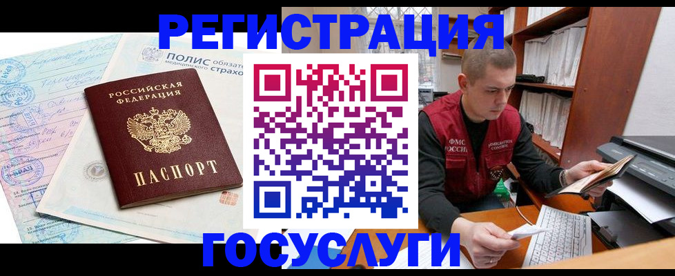 временная регистрация гарантия в Добрянке